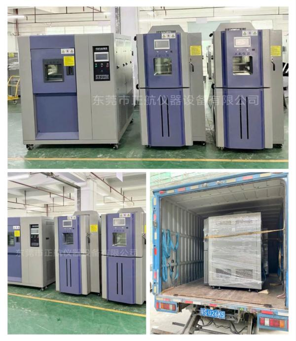 1台冷热冲击试验箱， ​2台快速温变试验箱， ​送货东莞松山湖第三方检测公司。